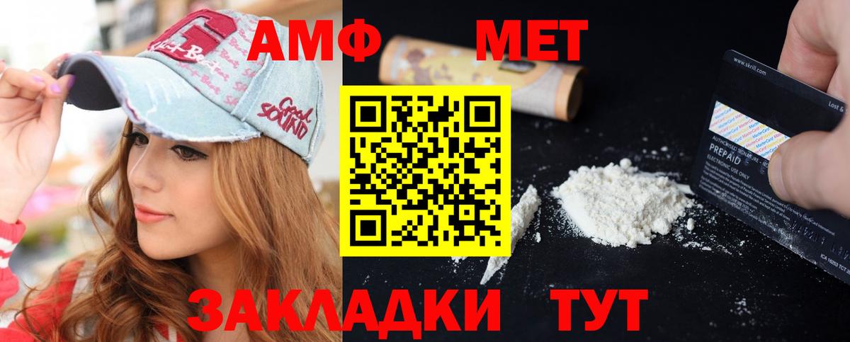 Amphetamine 98% Менделеевск