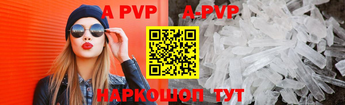 A-PVP  Alfa_PVP мука  Менделеевск  A-PVP VHQ  Вход с VPN  APVP СК КРИС 