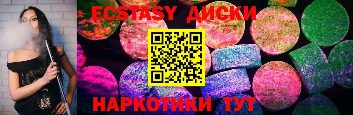 ЭКСТАЗИ 280 MDMA Менделеевск