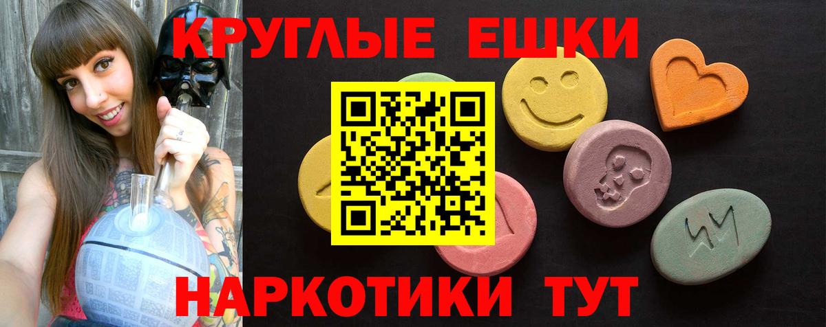 Менделеевск  Ecstasy Punisher  Вход с VPN  ЭКСТАЗИ 280мг 