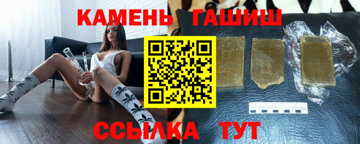 ГАШ гашик Менделеевск