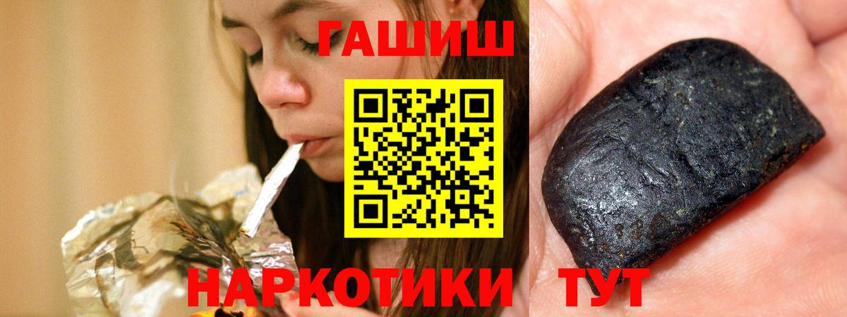Менделеевск  ГАШИШ  Вход с VPN  ГАШ хэш  ГАШИШ Cannabis 