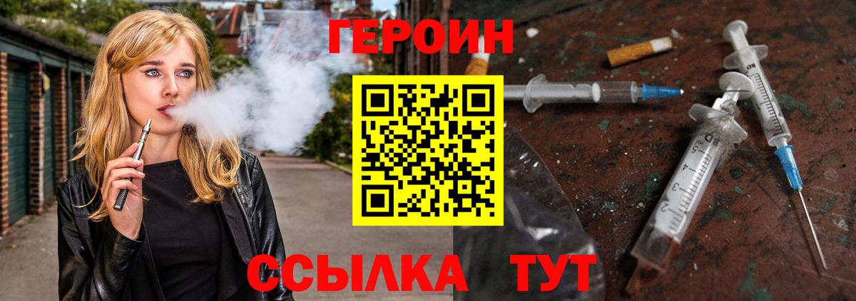 Менделеевск  Героин белый  Вход с VPN 