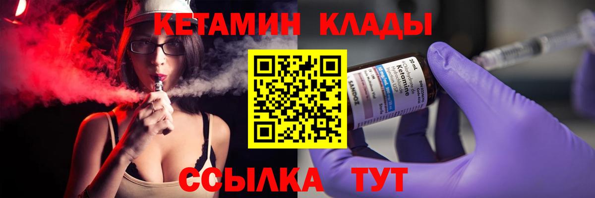 Кетамин VHQ  Вход с VPN  Менделеевск 