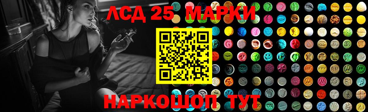 Лсд 25 экстази кислота Менделеевск