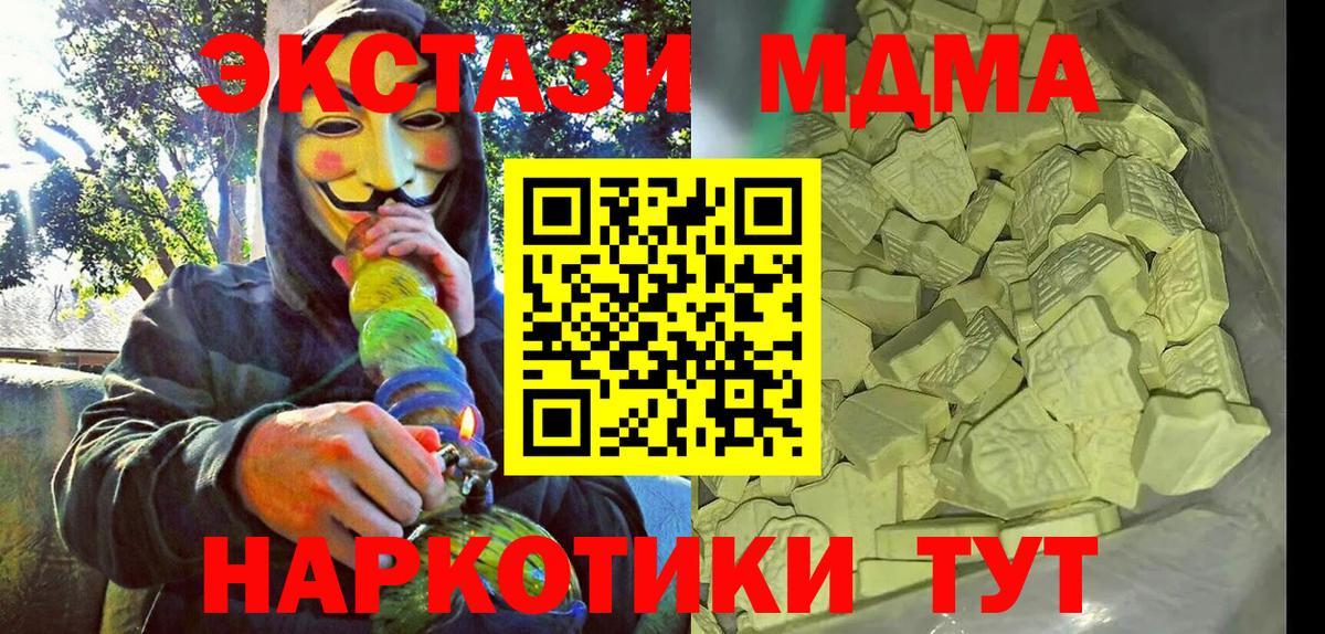 Менделеевск  МДМА VHQ  Вход с VPN  MDMA crystal 