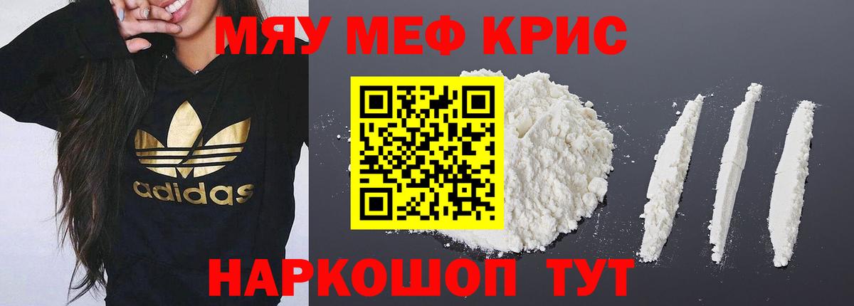 МЕФ кристаллы Менделеевск