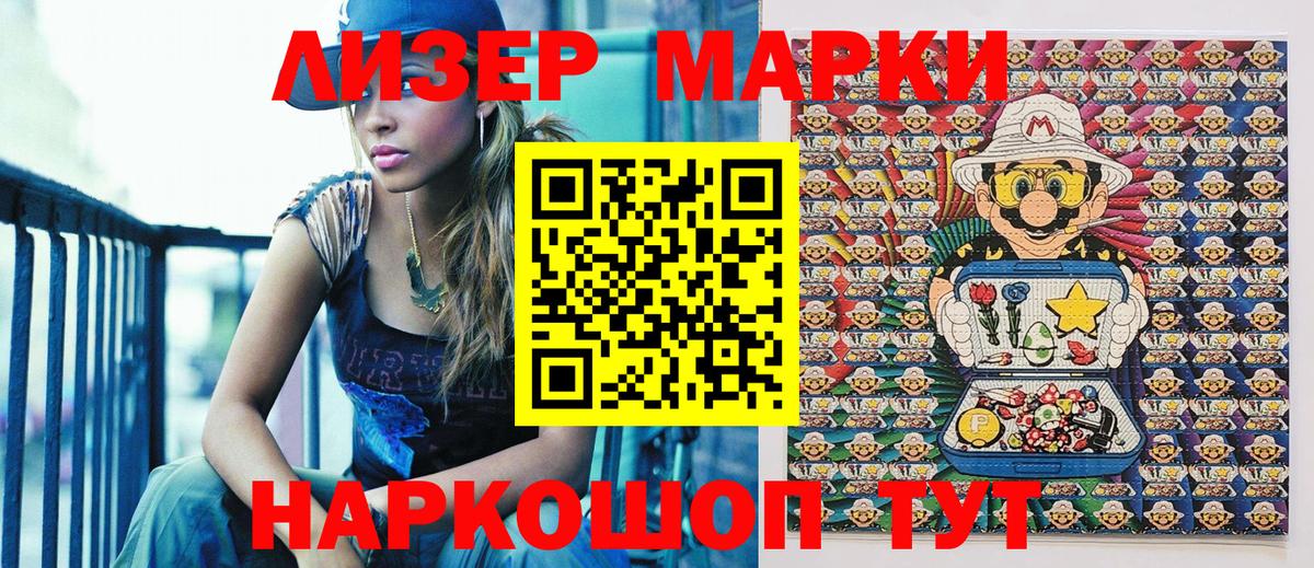 Марки N-bome 1500мкг  Марки N-bome 1500мкг  Вход с VPN  Менделеевск 